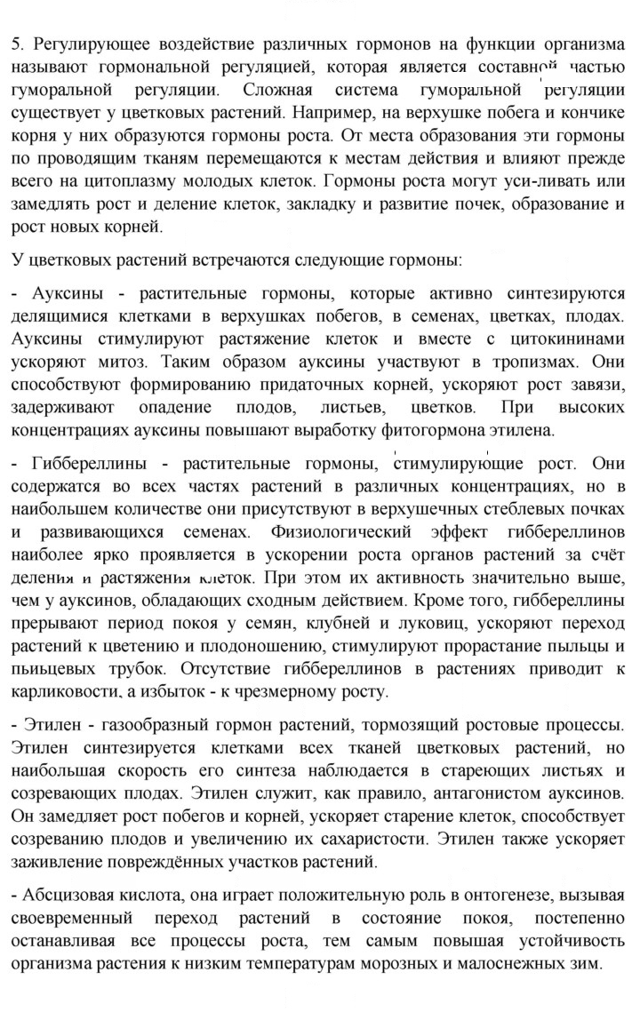 Скан решения номера 5