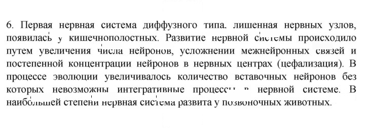 Скан решения номера 6
