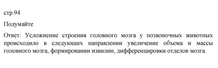 Скан решения номера 1
