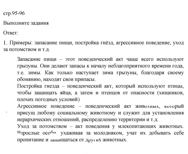 Скан решения номера 1