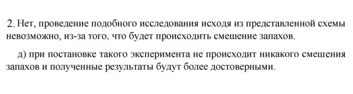 Скан решения номера 2