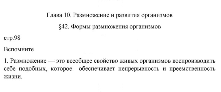Скан решения номера 1