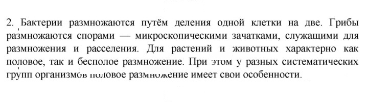 Скан решения номера 2