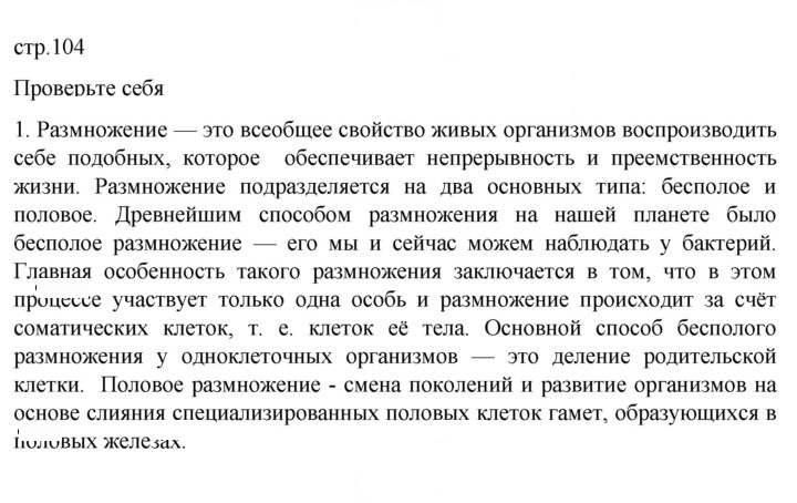Скан решения номера 1