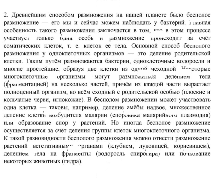 Скан решения номера 2