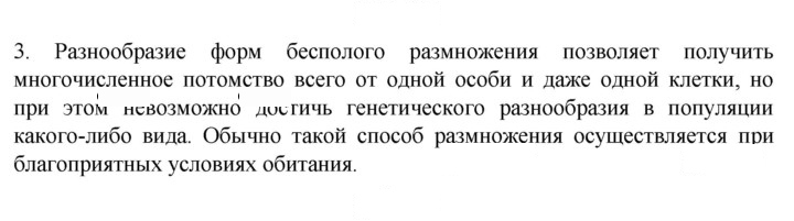 Скан решения номера 3