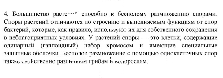 Скан решения номера 4