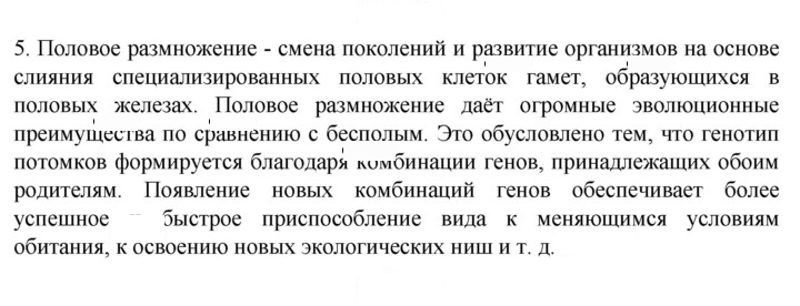 Скан решения номера 5