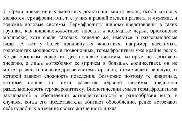 Скан решения номера 7