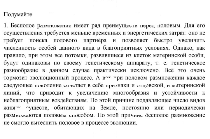 Скан решения номера 1