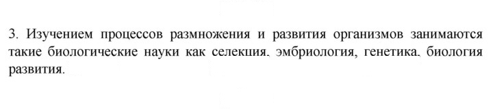 Скан решения номера 3