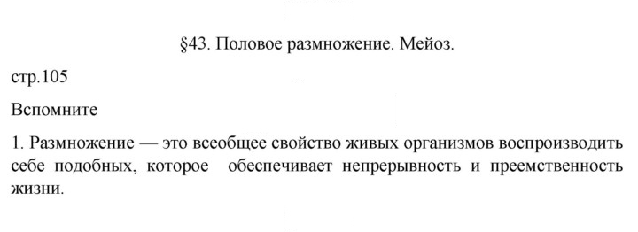 Скан решения номера 1