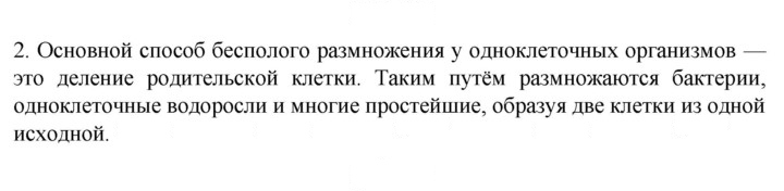 Скан решения номера 2