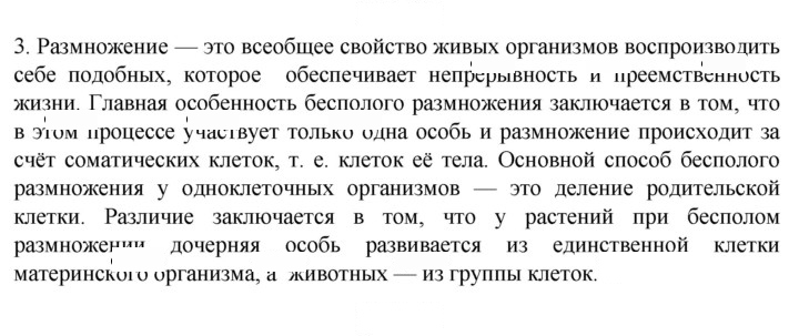 Скан решения номера 3