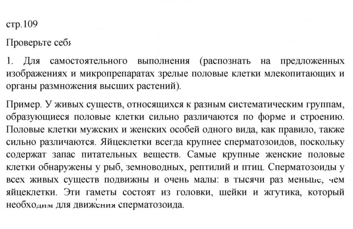 Скан решения номера 1