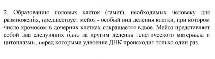 Скан решения номера 2