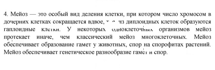 Скан решения номера 4