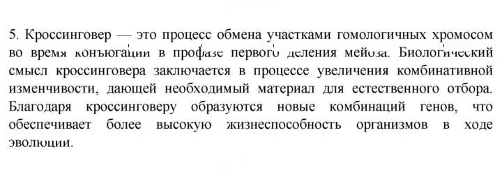 Скан решения номера 5