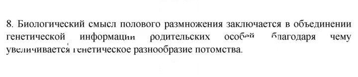 Скан решения номера 8