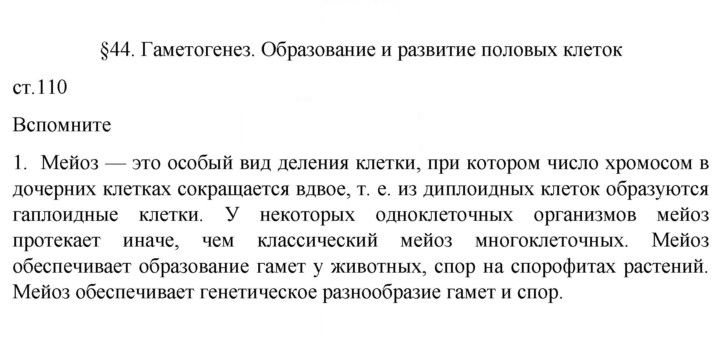Скан решения номера 1