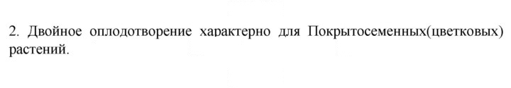 Скан решения номера 2