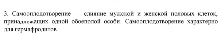 Скан решения номера 3