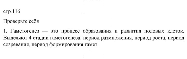 Скан решения номера 1