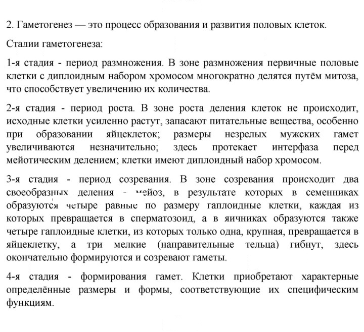 Скан решения номера 2