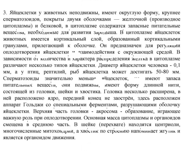 Скан решения номера 3