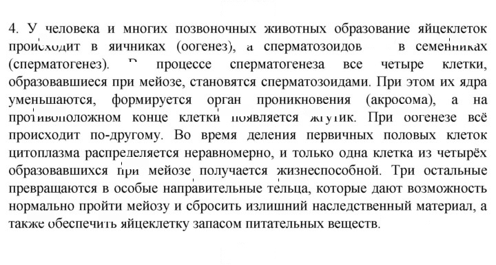 Скан решения номера 4