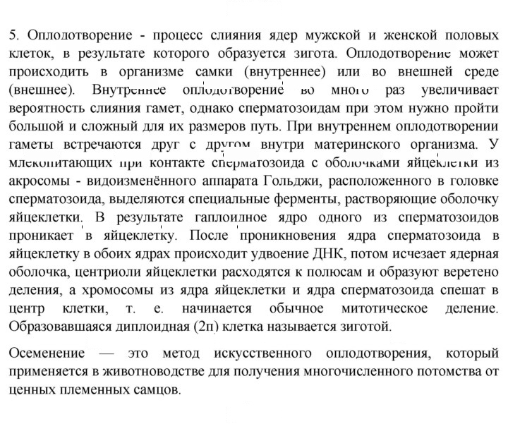 Скан решения номера 5