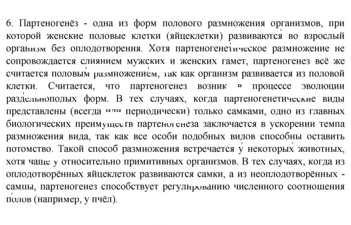 Скан решения номера 6