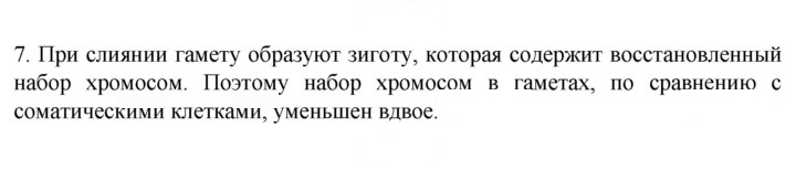 Скан решения номера 7