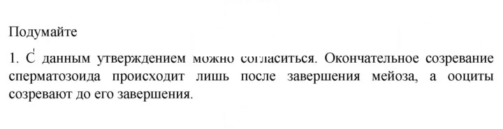 Скан решения номера 1