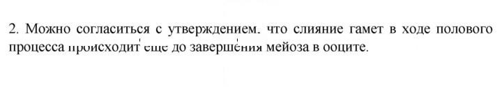 Скан решения номера 2