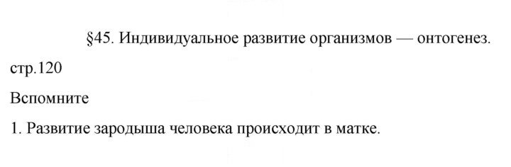 Скан решения номера 1