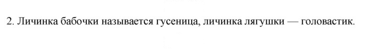 Скан решения номера 2