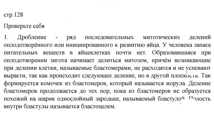 Скан решения номера 1