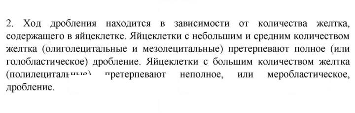 Скан решения номера 2