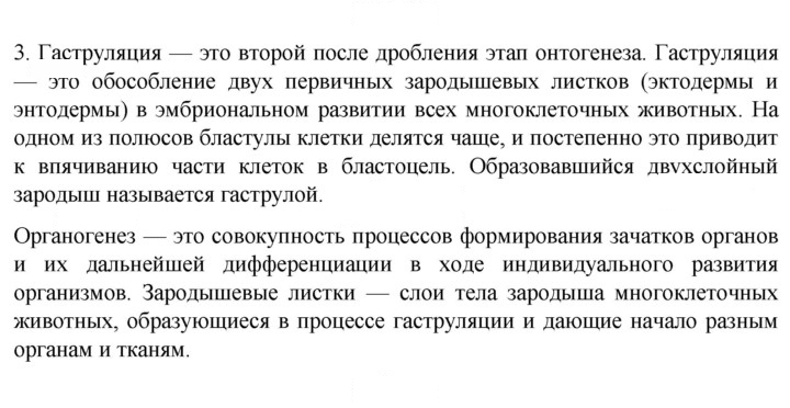 Скан решения номера 3