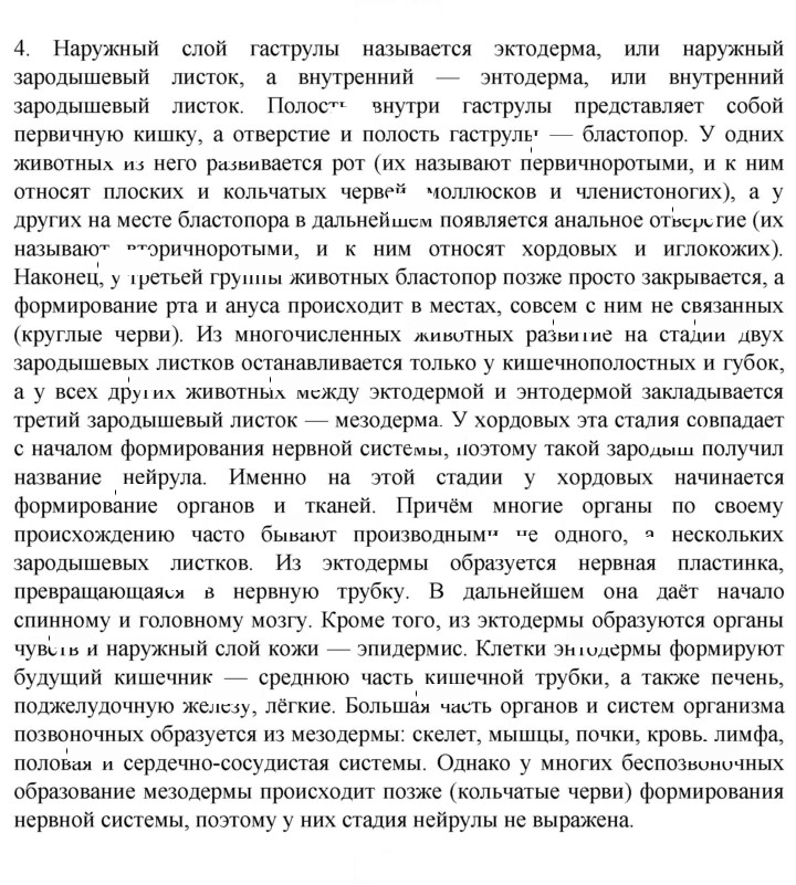 Скан решения номера 4