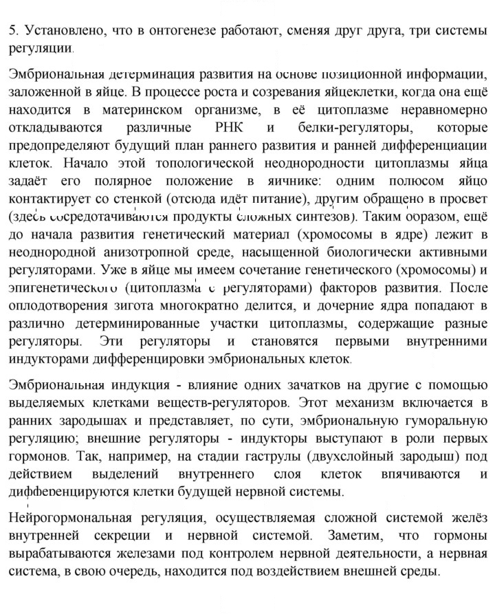 Скан решения номера 5