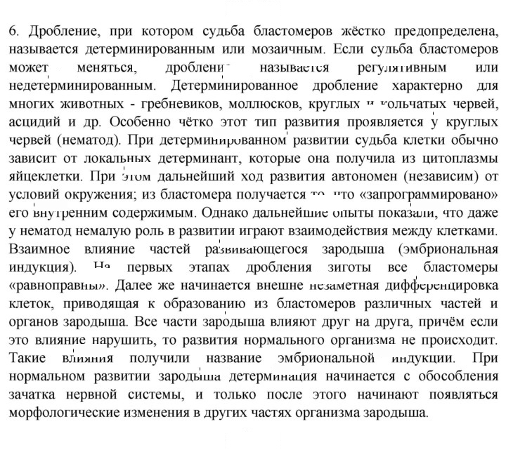 Скан решения номера 6