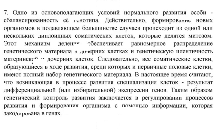 Скан решения номера 7