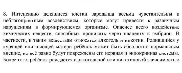 Скан решения номера 8