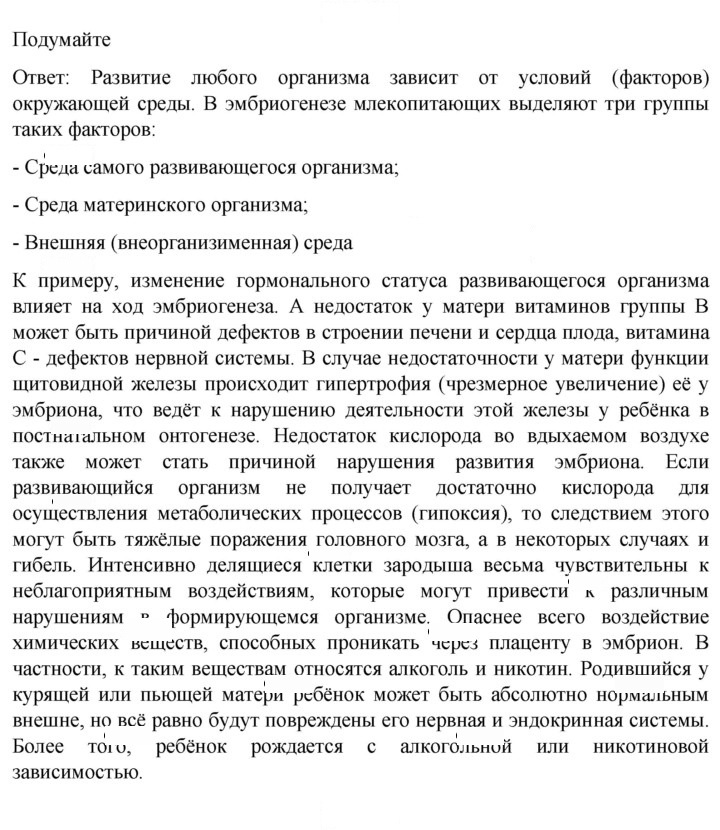 Скан решения номера 1