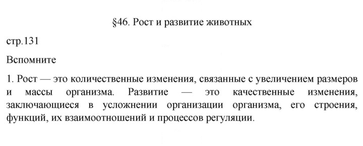 Скан решения номера 1