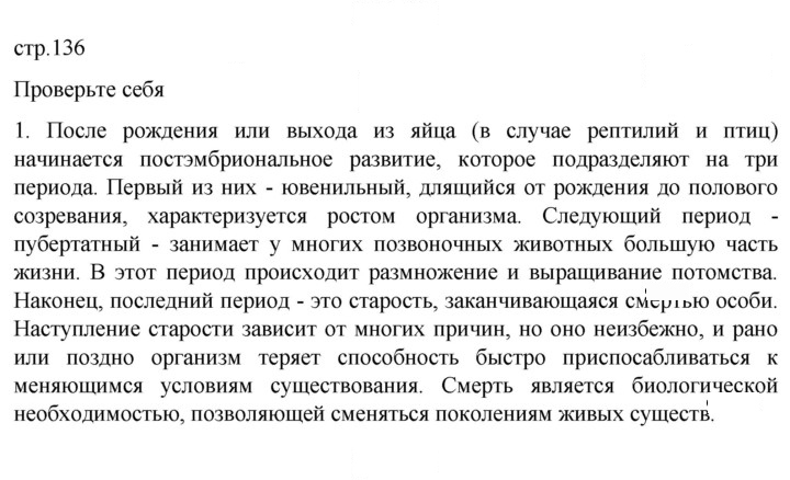 Скан решения номера 1