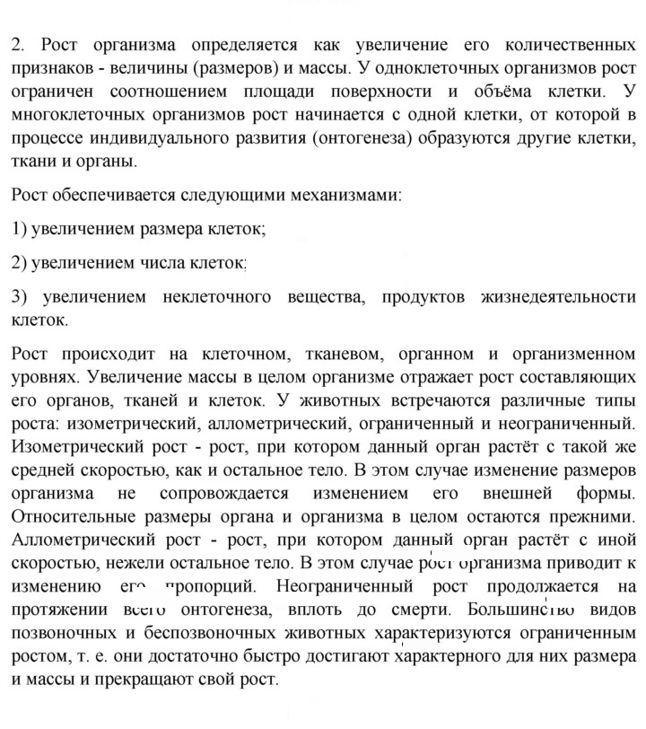 Скан решения номера 2