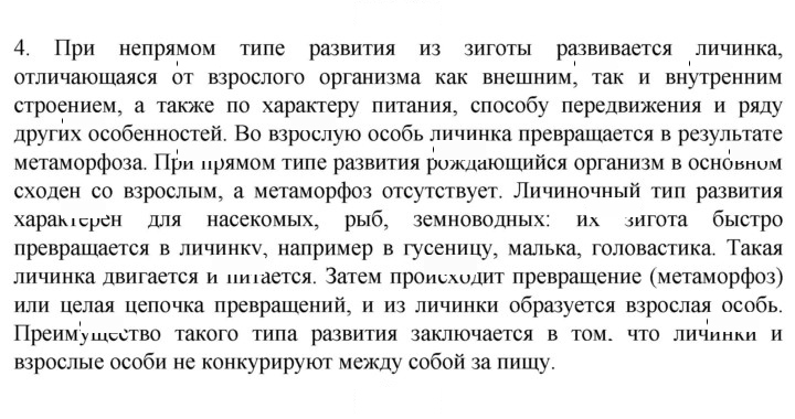 Скан решения номера 4